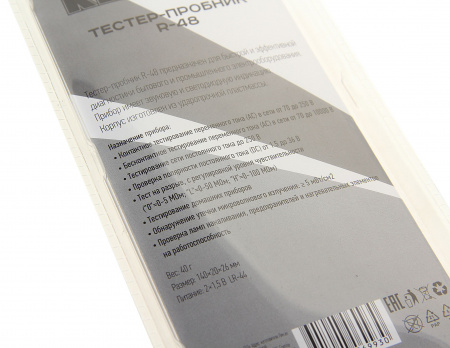 Пробник электрический R-48 REXANT 10/200