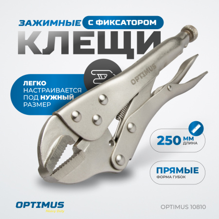 OPTIMUS 10810 Зажим сварочный американского типа, гейферный 10"