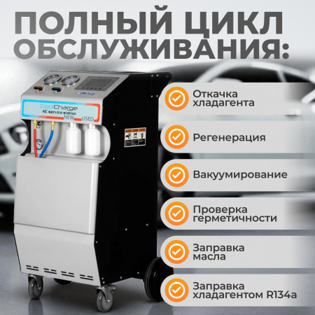 WDK-AC1000 Установка полуавтоматическая для заправки кондиционеров