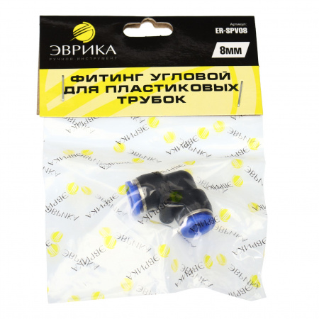 Фитинг ER-SPV08 угловой для пластиковых трубок 8мм ЭВРИКА /1/250 NEW