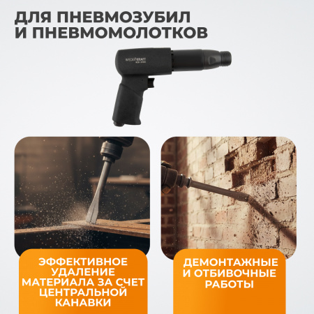 WDK-HX24123 Зубило с центральной канавкой HEX 175 мм, Cr-Mo