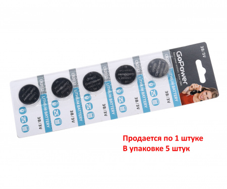 Элемент питания CR2032-BL5 LITHIUM таблетка (автобрелки) 3V GoPower /5/100