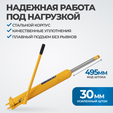 OPT-4022 Цилиндр гидравлический 8т для гаражного крана