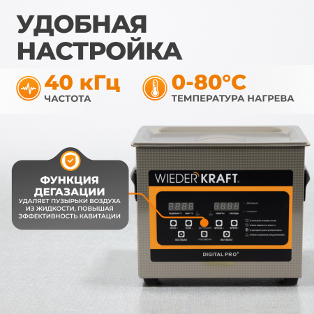 WDK-3132 Ультразвуковая мойка с подогревом, 3.2 л