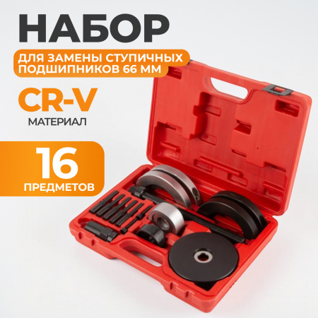 WDK-21430HB Комплект для замены ступичных подшипников автомобилей Skoda Fabia, VW Fox (Front), Polo
