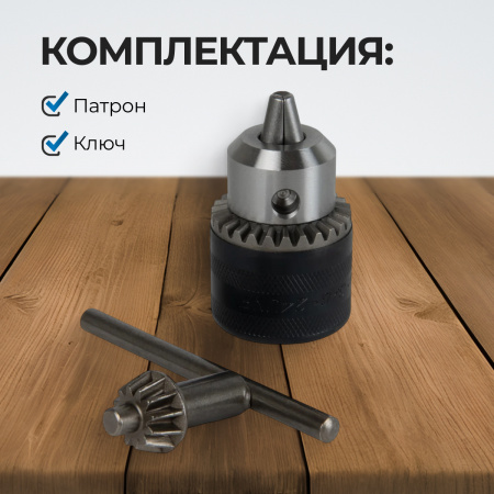 OPT-DC3811 Патрон ключевой 3/8", 1.5-10 мм