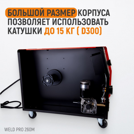 Weld Pro 260M Сварочный аппарат инверторный 260A, 220В, MIG/MAG/MMA/Lift TIG с горелкой 24KD