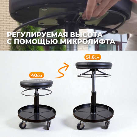 WDK-86020  Табурет ремонтный круглый. Микролифт с ходом 120 мм, инструментальная полка, колесики
