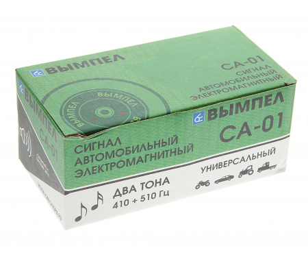 Сигнал звуковой W-CA01 электромагнитный 88мм "улитка" 410/510Гц, 105-118Дб (2шт) 10-30V ВЫМПЕЛ /1/40