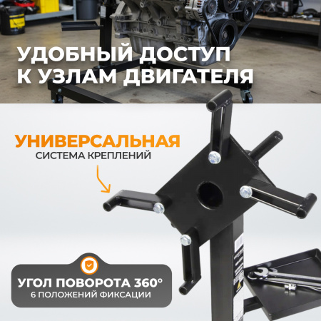 WDK-82681 Стенд-кантователь для двигателя, г/п 580 кг