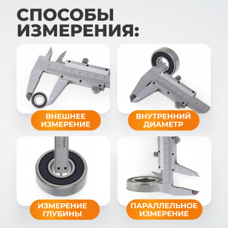 WDK-MC15005 Штангенциркуль нониусный 150 мм, 0.05 мм, тип I, ГОСТ 166-89, со сборной рамкой