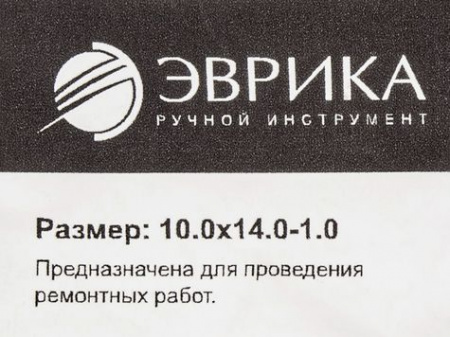 Шайба 10.0х14.0-1.0 медная (плоская) ER-10014010 ЭВРИКА /100/9000 NEW