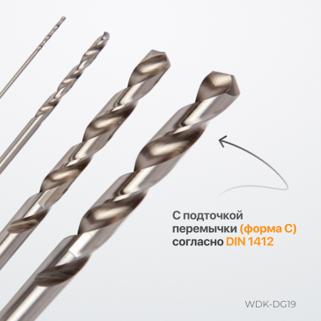 WDK-DG19 Набор сверл по металлу 1-10 мм, шаг 0.5 мм, HSS-G, 19 предметов, металлический кейс