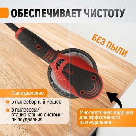 WDK-VIPER 153 Эксцентриковая шлифовальная машинка, диаметр диска 150 мм, орбитальный ход 3 мм