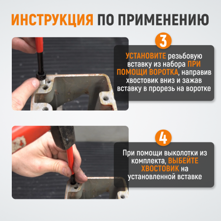 WDK-ST1420 Набор для восстановления резьбы M14X2, 16 предметов
