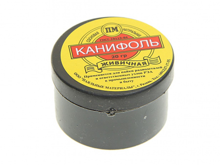 Канифоль паяльная 20г банка ВТО