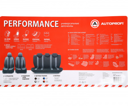 Чехлы на сиденье PERFORMANCE PRF-1505 BLACK/GREY материал hexagon polyester, 3D крой (15шт) AUTOPROFI /1/5