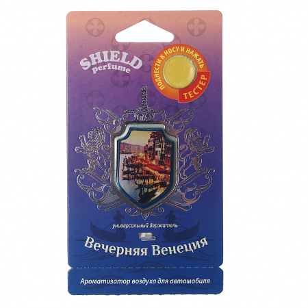Ароматизатор воздуха FTE-S-15 SHIELD PERFUME (вечерняя Венеция) подвесной, мембранный 7гр FOUETTE /1/40
