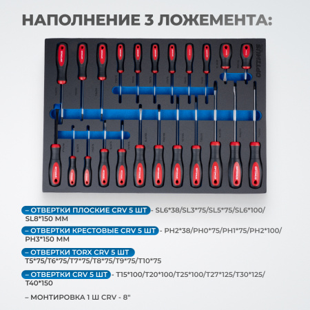 OPT-717P Тележка инструментальная, 7 полок с набором инструментов, пластиковая столешница