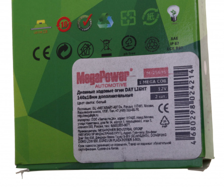 Дневные ходовые огни DAY LIGHT 1 COB MEGA 140х18мм плоские (2шт) MEGAPOWER
