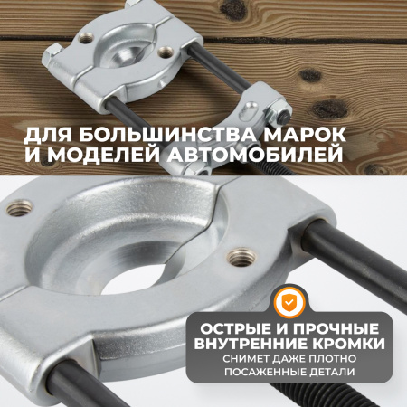 WDK-21450S Съемник сепараторного типа 30-50mm