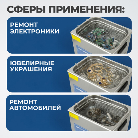 OPT-UC100 Ультразвуковая мойка с подогревом 10 л