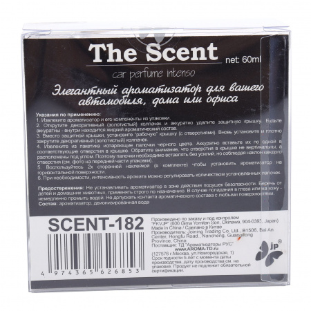 Ароматизатор воздуха SCENT-182 The SCENT (морская свежесть) гелевый 60мл FKVJP /1/40