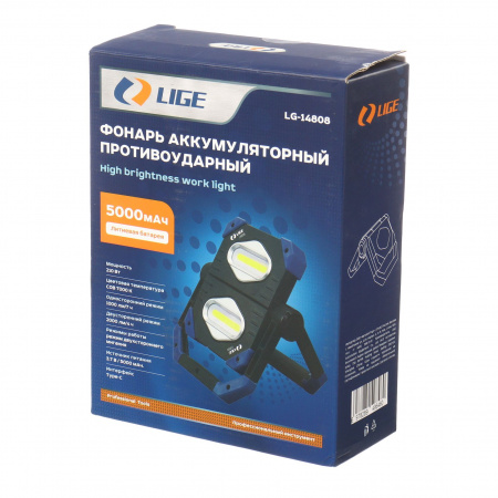 Фонарь аккумуляторный, противоударный (210W, COB 7000K, 2000 Lumen, 3.7V, 8000mAh, Type-C) LG-14808 LIGE /1/20 NEW