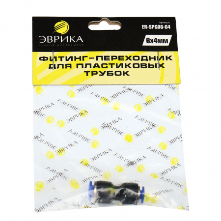Фитинг-переходник ER-SPG06-04 для пластиковых трубок 6 x 4мм ЭВРИКА /1/250 NEW