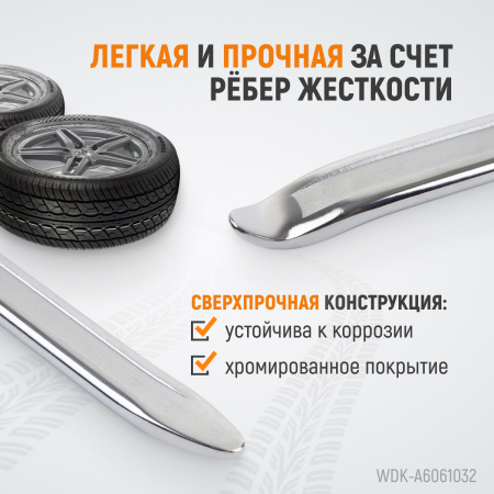 WDK-A6061032 Монтажная лопатка 32”, 812 мм