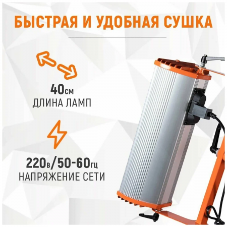 WDK-2H Двухкассетная мобильная ИК сушка