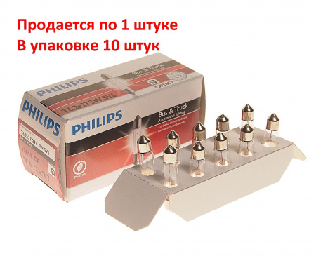 Автолампа T6.2*27 (SV6) 3W 24V PHILIPS /10 OLD