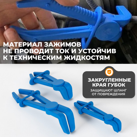 WDK-214404 Зажимы для шлангов с фиксатором изогнутые набор
