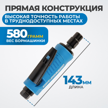 OPT-PG650D Пневматическая прямая бормашинка, 25000 об/мин