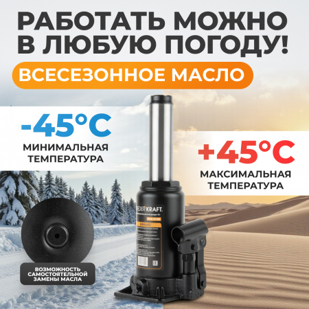 WDK-81100 Домкрат бутылочный, г/п 10 т, 200-390 мм