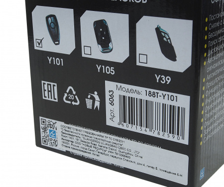 Сигнализация W-Y101 (2-х уровневый датчик удара, сирена 15Вт) 12V ВЫМПЕЛ /1