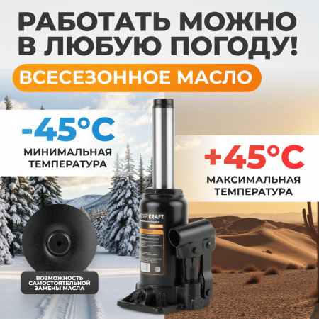 WDK-81060 Домкрат бутылочный, г/п 6 т, 180-350 мм