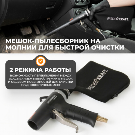WDK-29410 Пневматический пылесос с функцией обдува и аксессуарами