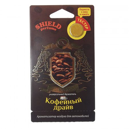 Ароматизатор воздуха FTE-S-4 SHIELD PERFUME (кофейный драйв) подвесной, мембранный 7гр FOUETTE /1/40