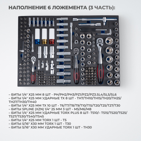 OPT-717M Тележка инструментальная, 7 полок с набором инструментов, металлическая столешница