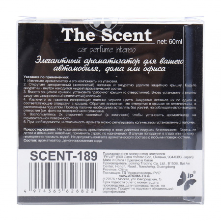 Ароматизатор воздуха SCENT-189 The SCENT (эгоист) гелевый 60мл FKVJP /1/40
