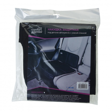 Накидка защитная POD-057 BLACK под детское автокресло с низкой спинкой COMFORT ADDRESS /1