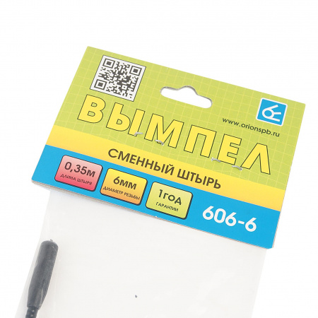 Пруток антенный W-606-6 длина 40см с резьбой 6-5мм ВЫМПЕЛ /1/250