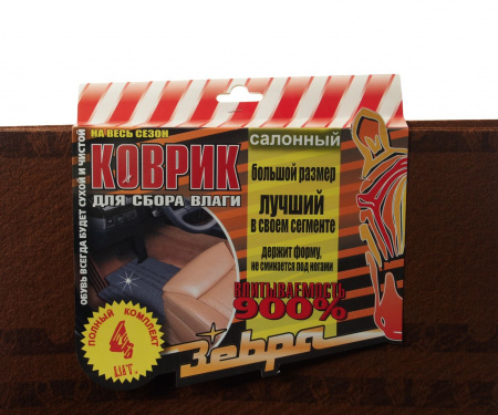 Коврики влаговпитывающие Z-1495 универсальные (коричневые) 36х42см/36х28см (4шт) ЗЕБРА /1/25