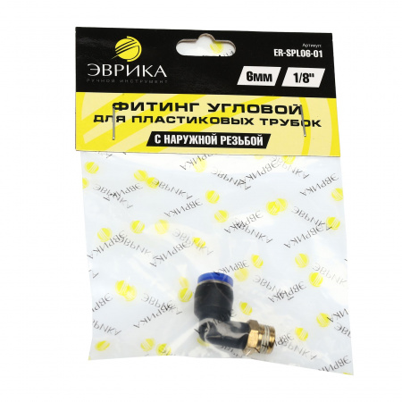 Фитинг ER-SPL06-01 угловой для пластиковых трубок 6мм с наружной резьбой 1/8" ЭВРИКА /1/250 NEW