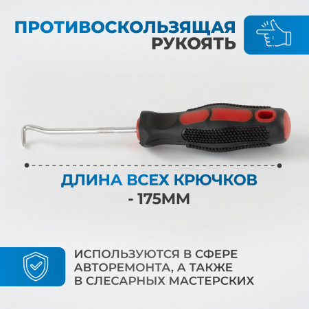 OPT-97000 Набор мини крючков слесарных 4 шт.