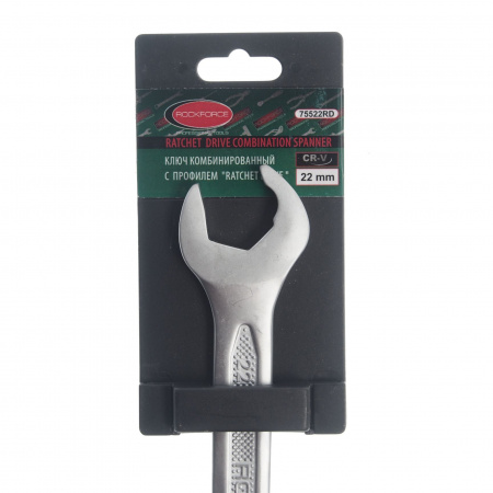Ключ комбинированный 22мм RF-75522RD с профилем "Ratchet drive" ROCKFORCE /1