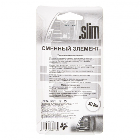 Картридж SMRFL-312 для ароматизатора воздуха SLMV-312 (Ветивер Тонка) 8мл FKVJP /1/20/80
