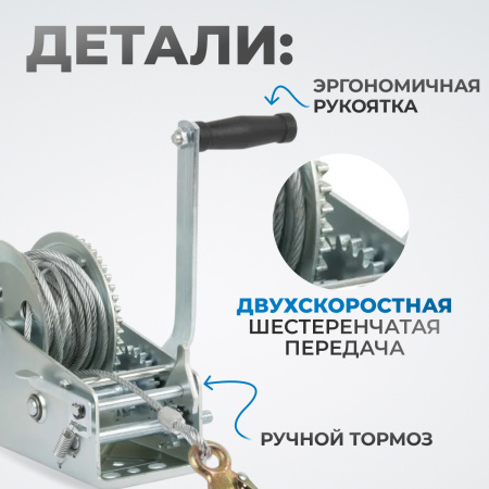 RL1600 Лебедка шестеренчатая, 1,6 т