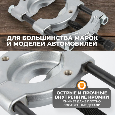WDK-21475S Съемник сепараторного типа 50-75mm